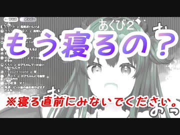 睡眠妨害してくるヤンデレなロアちゃん【夢月ロアにじさんじ切り抜き】