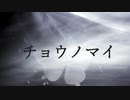 ポケットモンスター剣盾　チョウノマイ8～エースバーン対策編～