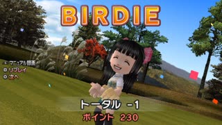 【ダイジェスト】みんなのGOLFポータブル2 Part10