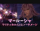 【キングダムハーツ3 Re Mind】リミカ「マールーシャ」戦【ｸﾘﾃｨｶﾙﾓｰﾄﾞ/Lv1/ﾉｰﾀﾞﾒｰｼﾞ】
