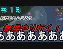ゲラの俺がゼノブレイドDEお絵かき実況してみた#18【ゼノブレイドＤＥ】