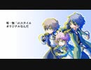 【手描き】ポッセのラップシーン描いてみた【ヒプマイ】