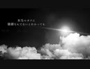 見送る一星、無我のソラ
