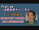 (特別番組)「日本の危機を見過ごすな！日本の防衛を生涯のテーマとして生きる元自衛官(第一部)鈴木浩「領土問題を追い続けて(3)」(その３) 佐藤和夫AJER2020.7.8(5)
