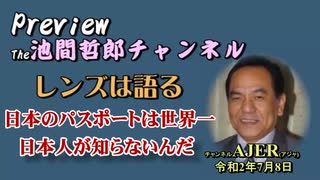 (特別番組)「日本の危機を見過ごすな！日本の防衛を生涯のテーマとして生きる元自衛官(第一部)鈴木浩「領土問題を追い続けて(3)」(その３) 佐藤和夫AJER2020.7.8(5)