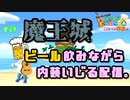 【あつ森】珍しの夕方配信!!! #69【24歳フリーター】【俺たちは家族だ】