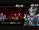【ユグドラ・ユニオン】敵の伏兵で絶体絶命！？＃４５