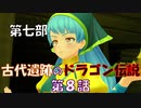 【東方MMD7-8】ラスボス