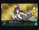 また×16 会社勤めに戻った(?)人が艦これイベをやってみた その２３
