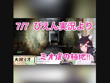 ミオ虐は許された…