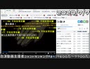 【自演動画】7700万コメ達成の瞬間+自演支援者コメントランキング#21