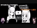 Nyanco Channel プレイ動画：きりたんのゲーム紹介 [Voiceroid実況]