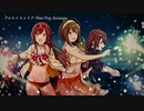 「アルストロメリア」をNeo Popアレンジで