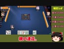 【ゆっくり実況】雀魂 part53