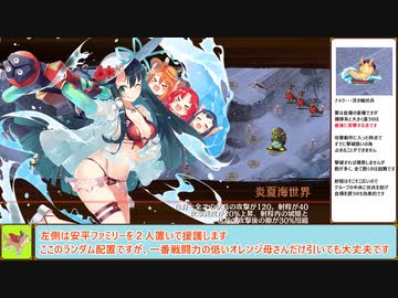 【城プロＲＥ】ぱっかーんしやがれ！　～絶弐難～　周回攻略【ボイロ解説】山科、ゼーラン、エリュ、彦根（＋改）＋自由枠４