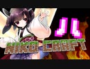 【Minecraft】きりたんvsニッコリ #4