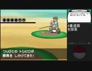 【ポケットモンスター ブラック】 プレイ動画 Part18