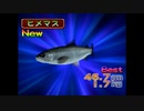 【めざせ!!釣りマスター】おさかな、ゲットだぜ！ #9【実況】