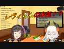 オフコラボ歌配信で本気を出すレヴィ・エリファと早瀬走【にじさんじ切り抜き】