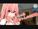 【VOICEROID実況】妹の為に、私はなんでもするらしいです Part.1【ハウスフリッパー】