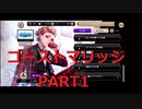 【初見実況プレイ】ディズニー ツイステッドワンダーランド　イベントストーリー　ゴーストマリッジ　PART1