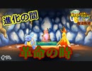 【ポケダンDX】進化!!チームおとこ変革 ポケモン不思議のダンジョン 救助隊DX#32【飲酒救助】【24歳フリーター】【ポケモン】