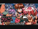 【ドタバタSFエロゲ】宇宙快盗ファニーBeeを実況プレイする～！【02】