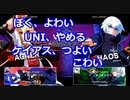 【UNIclr】フレンドとのプレマを切り抜いてみた（ワーグナーvsケイアス）