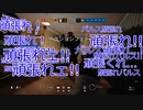 日常部 Rainbow Six Siege ②