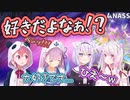 湊あくあに暴行を加え、無理やり好きと言わせる笹木咲【にじさんじ切り抜き　ホロライブ切り抜き】
