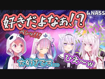 湊あくあに暴行を加え、無理やり好きと言わせる笹木咲【にじさんじ切り抜き　ホロライブ切り抜き】