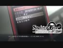 【第拾扉】長い間やりたくてもやれなかったノベゲをやる【STEINS;GATE ELITE】