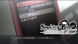 【第拾扉】長い間やりたくてもやれなかったノベゲをやる【STEINS;GATE ELITE】