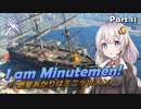 【Fallout4】紲星あかりはMinutemen! Part11