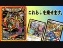 進化とNEOのドラゴンを踏み倒しせよ