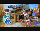【東方二次創作ゲーム】幻想少女大戦随２１話(妖の章突入)【幻想少女大戦CompleteBox】