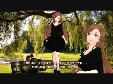 サリー・ガーデン　＝Down By The Salley Gardens＝　【緑咲香澄（CeVIO)MMD動画版】