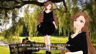 サリー・ガーデン　＝Down By The Salley Gardens＝　【緑咲香澄（CeVIO)MMD動画版】