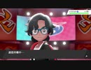 【ポケモン剣盾】大門のマスターへの道【Part39】