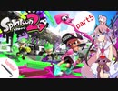 初心者だってイカやりたいpart５【splatoon2ヒメあか実況】
