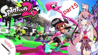 初心者だってイカやりたいpart５【splatoon2ヒメあか実況】