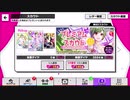 A3!【7月8日限定！幸BDスカウト】10人選抜