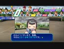 【栄冠ナイン2019】お前と俺で目指す甲子園　part4