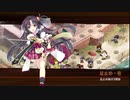 [城プロ:RE] ぱっかーんしやがれ！-結-難☆5以下
