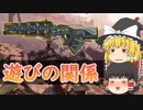 フラットラインってすごい都合のいい武器じゃない？【ゆっくり実況】