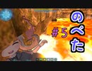 ロリかわダークソウル【Little Witch Nobeta】＃5