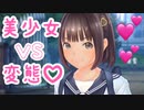 【PS4】変態紳士が美少女を撮りまくる『LoveR』を実況プレイ part2【ゲーム】