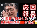 売れたんだ？　【江戸川 media lab】お笑い･面白い･楽しい･真面目な海外時事知的エンタメ