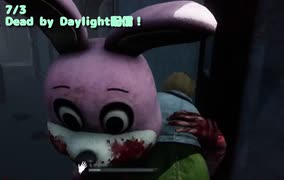 【Dead by Daylight】あなたが思うDbDの勝利条件って？【7/3配信録画】