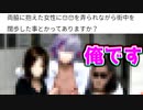 歌舞伎町で二人の女性に乳首を弄られながら闊歩する不破湊